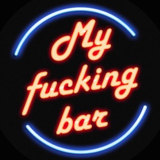 MY FUCKING BAR