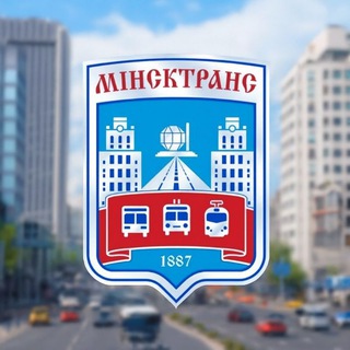 МИНСКТРАНС | LIVE