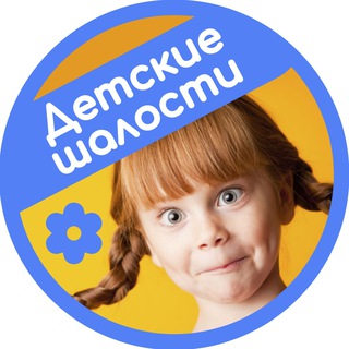 САДИК - ОЗОРНЯТА