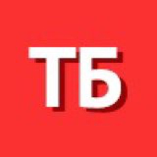 БОТ ТБ 1-Й ТАЙМ