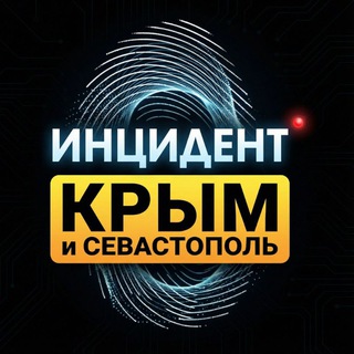 ИНЦИДЕНТ КРЫМ ДТП ЧП