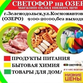 SVETOFOR_NA-OZERE