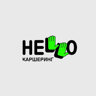 HELLO КАРШЕРИНГ НОВОСТИ