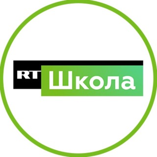 ШКОЛА RT