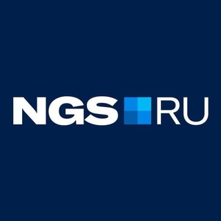 НГС — НОВОСТИ НОВОСИБИРСКА