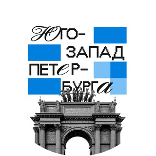 ЮГО-ЗАПАД ПЕТЕРБУРГА  Z