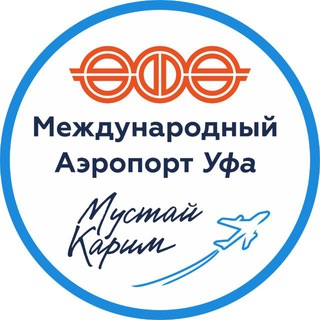 АЭРОПОРТ «УФА»|UFA AIRPORT