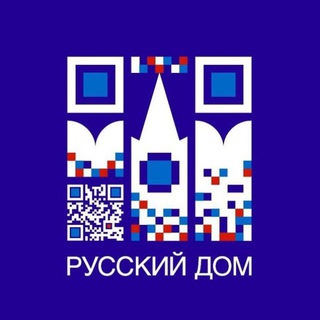 РУССКИЙ ДОМ В АРМЕНИИ 