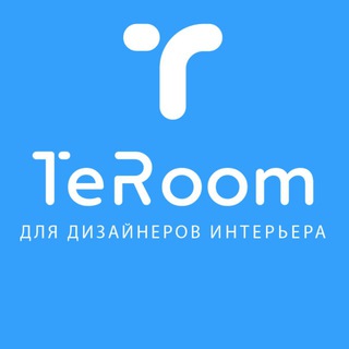 TEROOM | ДИЗАЙНЕРАМ ИНТЕРЬЕРА