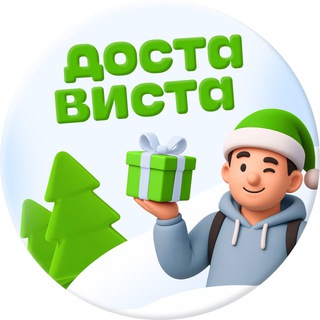 DOSTAVISTA #КУРЬЕРАМ