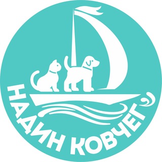 ДОМ-ПРИЮТ «НАДИН КОВЧЕГ»