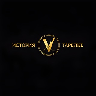 ВЬЮНИК ГОТОВИТ