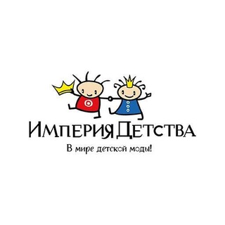 ИМПЕРИЯ ДЕТСТВА
