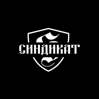 КРОССЫ СИНДИКАТ