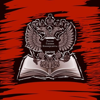 БИБЛИЯ КОММЕРСАНТЪА
