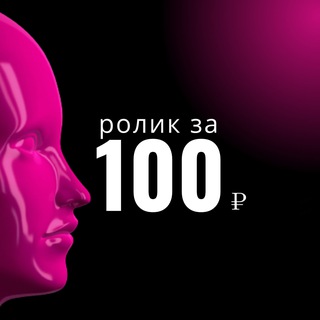 ИНДИВИДУАЛЬНЫЕ МАКЕТЫ ЗА 100 РУБ.
