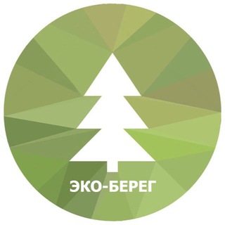ЭКО-БЕРЕГ