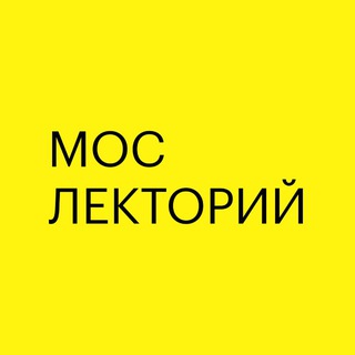 МОСЛЕКТОРИЙ