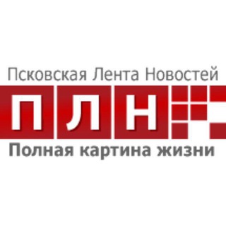 ПСКОВСКАЯ ЛЕНТА НОВОСТЕЙ