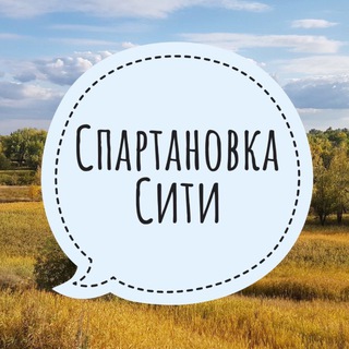 СПАРТАНОВКА CITY