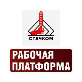 СТАЧКОМ ОАО