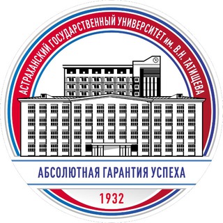 АСТРАХАНСКИЙ ГОСУНИВЕРСИТЕТ
