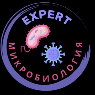 SMART_МИКРОБИОЛОГИЯ