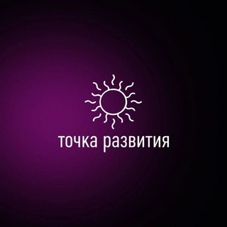 НА WILDBERRIES С «ТОЧКОЙ РАЗВИТИЯ»