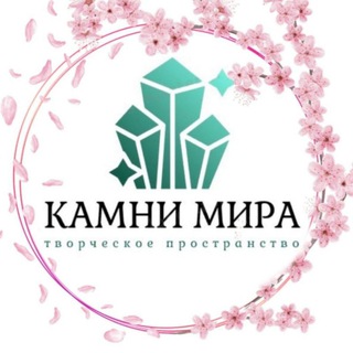 КАМНИ_МИРА_КРД
