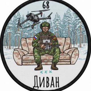 ДИВАН