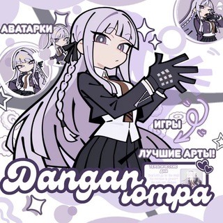 DANGANRONPA