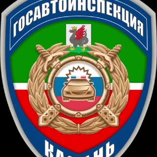ГОСАВТОИНСПЕКЦИЯ ПОЛК ДПС УМВД РОССИИ ПО Г.КАЗАНИ