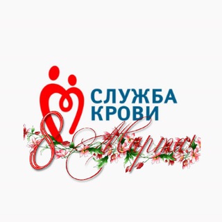 СЛУЖБА КРОВИ ТАМБОВ
