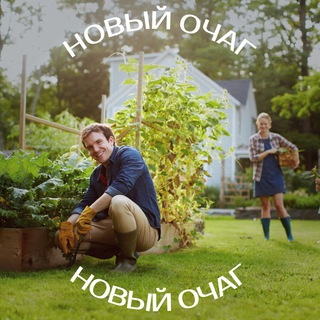 ДАЧА, САД, ОГОРОД