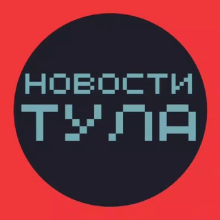 НОВОСТИ ТУЛА ПРОИСШЕСТВИЯ ЖЕСТЬ