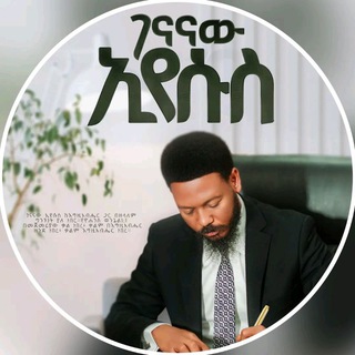PROPHET EYU CHUFA