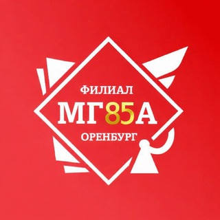 МГЮА | ОРЕНБУРГ