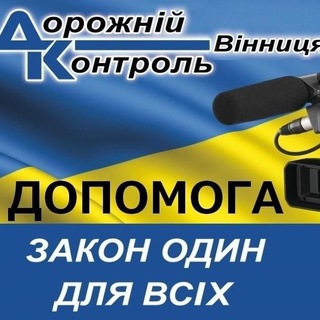 ДКВ ДОПОМОГА НА ДОРОЗІ
