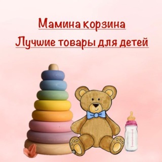 У МАМЫ В КОРЗИНЕ