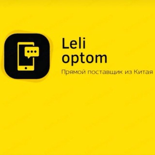 LELI