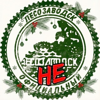 LESOZAVODSK_NEO