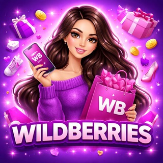 ЛУЧШИЕ ТОВАРЫ С WILDBERRIES