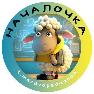 ОНЛАЙН ПЕДАГОГ || НАЧАЛЬНАЯ ШКОЛА