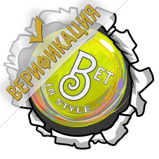 ПРОГНОЗЫ НА ТЕННИС • BETINSTYLE • СТАВКИ КАК СТИЛЬ ЖИЗНИ