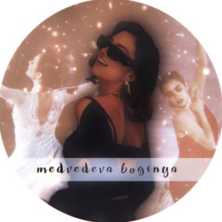 MEDVEDEVA BOGINYA