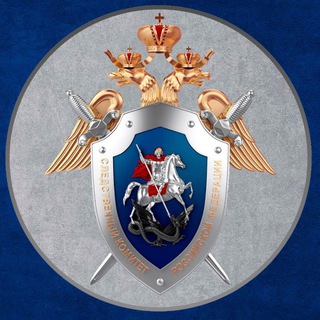 СЛЕДКОМ КРЫМА И СЕВАСТОПОЛЯ