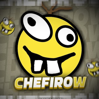 ЧЕФИРОВ -