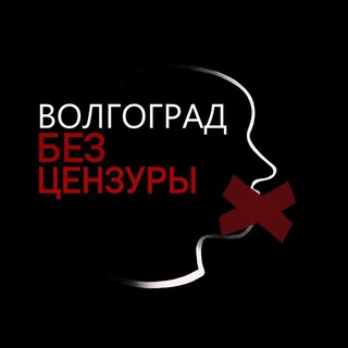 ИНЦИДЕНТ ВОЛГОГРАД