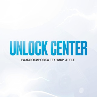 UNLOCK.CENTER РАЗБЛОКИРОВАТЬ АЙФОН ICLOUD APPLE UNLOCK XIAOMI GSM MOBILE