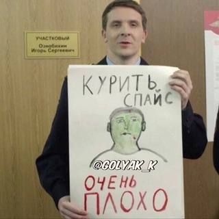 ГОЛЯК